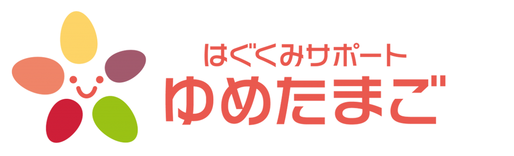 ゆめたまご安城|はぐくみサポートゆめたまご|行政向け子育支援・教職員研修|企業団体研修|個人カウンセリング