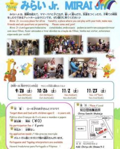 愛知県多文化子育て事業～子育てサロンでアンガーマネジメント講座|ロゴAlt
