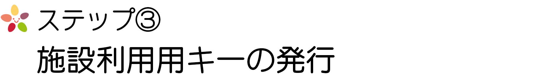 ゆめたまご安城|はぐくみサポートゆめたまご|行政向け子育支援・教職員研修|企業団体研修|個人カウンセリング