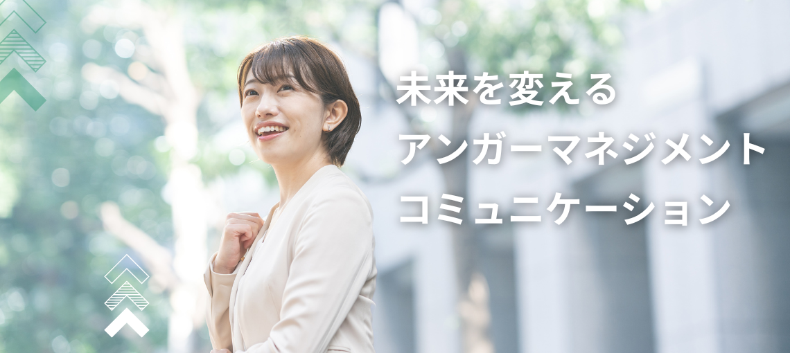ゆめたまご安城|はぐくみサポートゆめたまご|行政向け子育支援・教職員研修|企業団体研修|個人カウンセリング