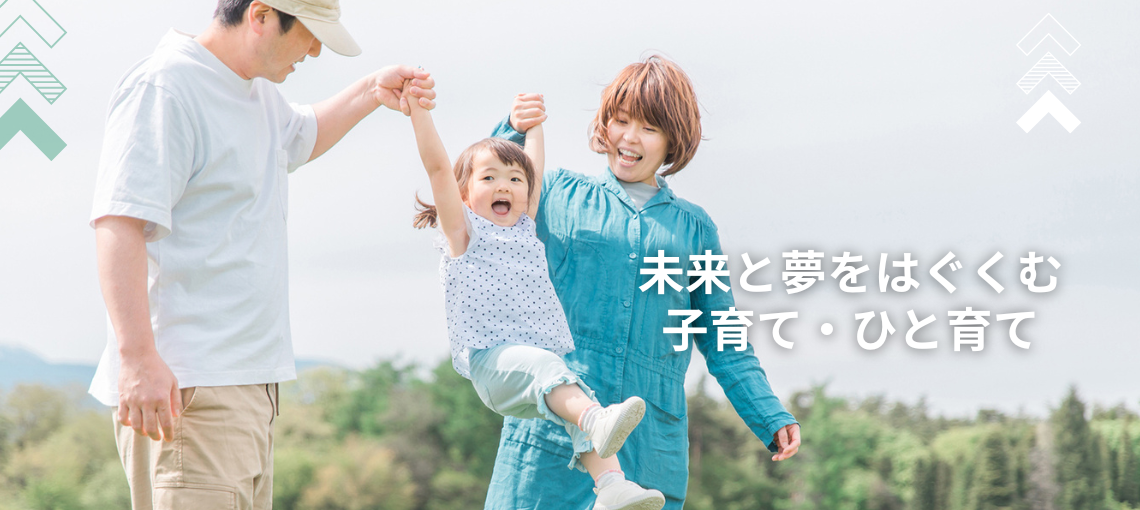 ゆめたまご安城|はぐくみサポートゆめたまご|行政向け子育支援・教職員研修|企業団体研修|個人カウンセリング