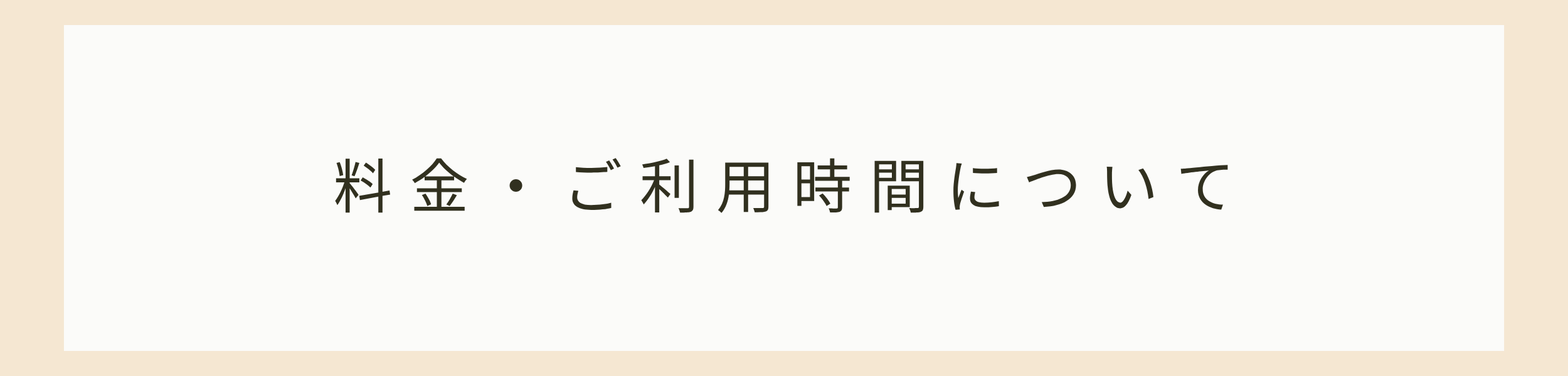 ゆめたまご安城|はぐくみサポートゆめたまご|行政向け子育支援・教職員研修|企業団体研修|個人カウンセリング