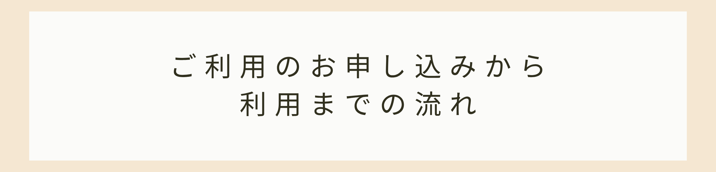 ゆめたまご安城|はぐくみサポートゆめたまご|行政向け子育支援・教職員研修|企業団体研修|個人カウンセリング