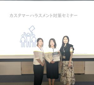 ABC安城ビジネスコンシェルジュ主催「カスタマーハラスメント対策セミナー」に登壇しました|ゆめたまご安城|はぐくみサポートゆめたまご|行政向け子育支援・教職員研修|企業団体研修|個人カウンセリング